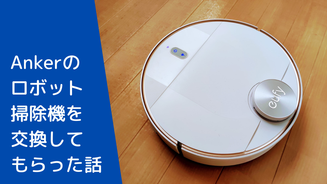 Anker Eufy RoboVac L70 Hybrid（ロボット掃除機） | kinderpartys.at