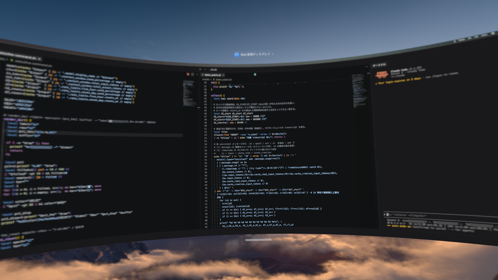 Mac仮想ディスプレイにIDEを1画面で表示したスクリーンショット
