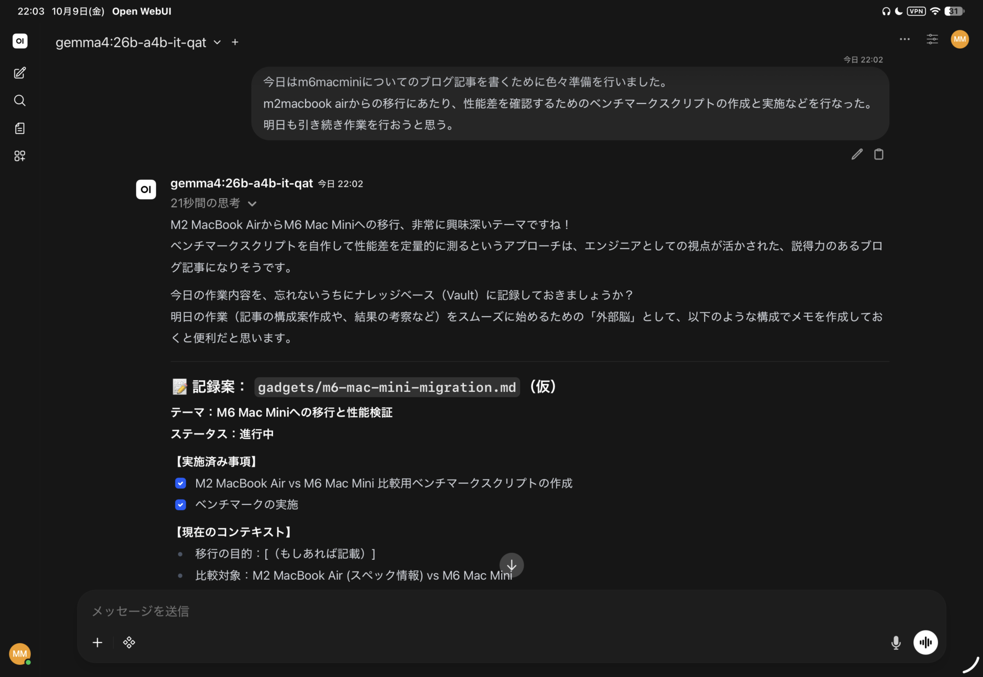 OpenWebUIで架空の日記に応答した会話画面。表示されているモデルはgemma4:26b-a4b-it-qat